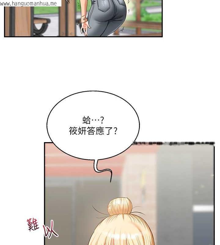 韩国漫画玩转学姐韩漫_玩转学姐-第19话-踏进淫窟的小绵羊在线免费阅读-韩国漫画-第142张图片