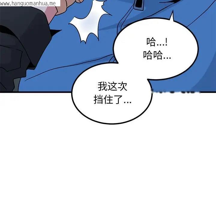 韩国漫画发小碰不得/强制催眠韩漫_发小碰不得/强制催眠-第21话在线免费阅读-韩国漫画-第14张图片