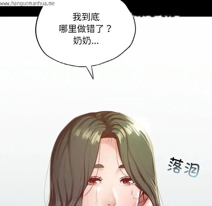 韩国漫画在学校达咩！/学校母汤黑白来！韩漫_在学校达咩！/学校母汤黑白来！-第18话在线免费阅读-韩国漫画-第25张图片