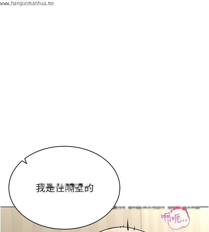 韩国漫画穿入VR成为性域猎人韩漫_穿入VR成为性域猎人-第24话-说好要叫你葛格了在线免费阅读-韩国漫画-第1张图片