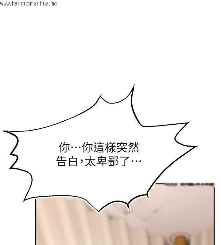 韩国漫画直播主的流量密码韩漫_直播主的流量密码-第30话-在男友面前被上在线免费阅读-韩国漫画-第17张图片