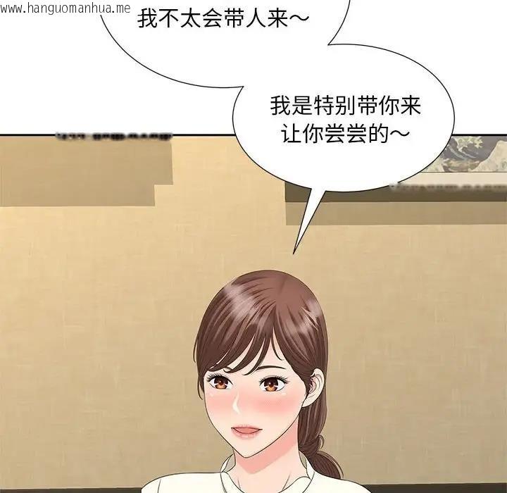 韩国漫画欢迎来到亲子咖啡厅/猎艳韩漫_欢迎来到亲子咖啡厅/猎艳-第23话在线免费阅读-韩国漫画-第33张图片