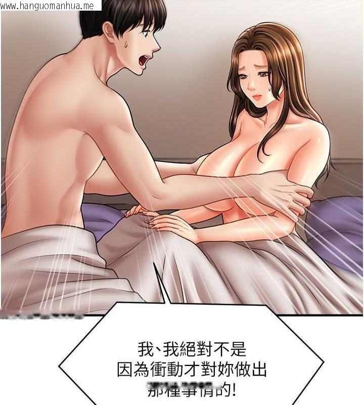 韩国漫画催眠撩法韩漫_催眠撩法-第21话-上班前来杯温牛奶~在线免费阅读-韩国漫画-第36张图片