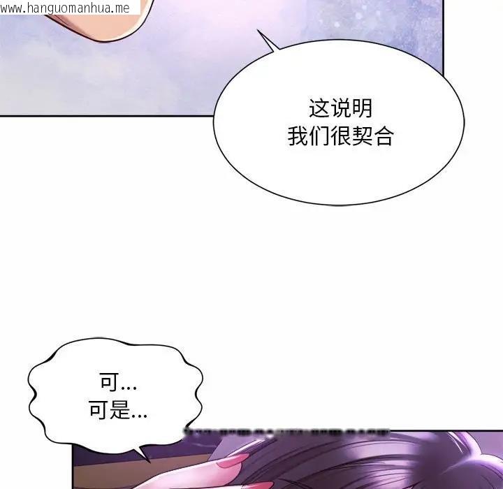 韩国漫画上班也要谈恋爱/社内恋爱韩漫_上班也要谈恋爱/社内恋爱-第31话在线免费阅读-韩国漫画-第83张图片