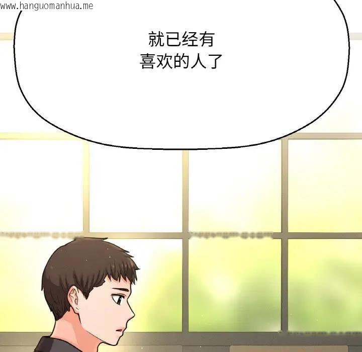 韩国漫画让人火大的她/我的女王韩漫_让人火大的她/我的女王-第25话在线免费阅读-韩国漫画-第64张图片