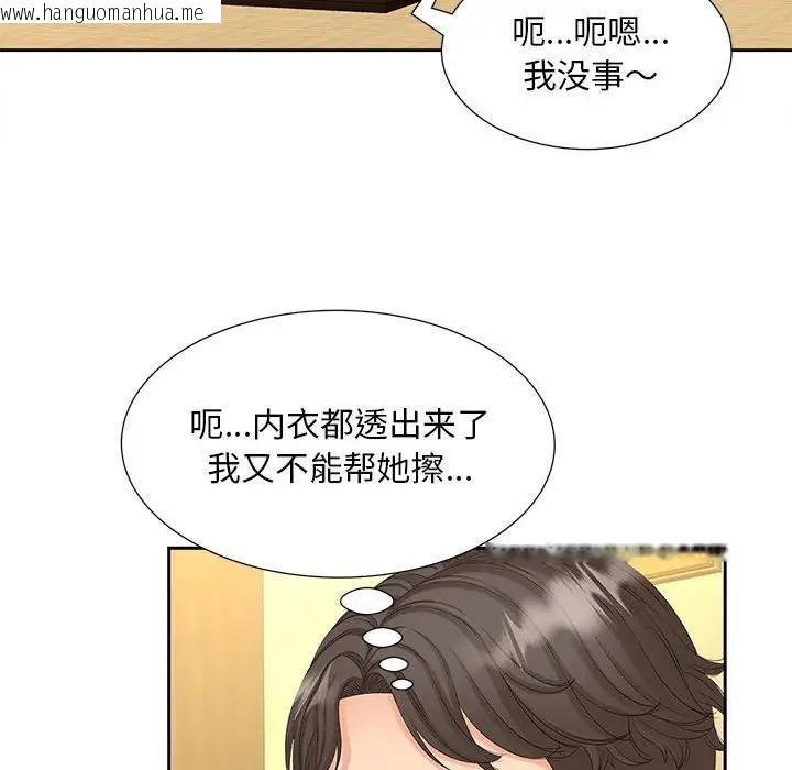 韩国漫画欢迎来到亲子咖啡厅/猎艳韩漫_欢迎来到亲子咖啡厅/猎艳-第23话在线免费阅读-韩国漫画-第90张图片