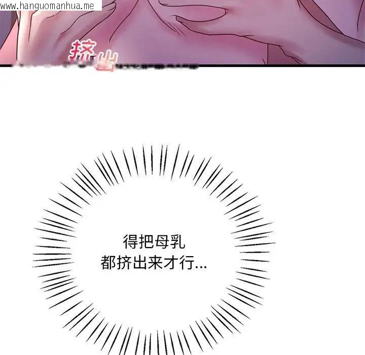 韩国漫画想要拥有她/渴望占有她韩漫_想要拥有她/渴望占有她-第17话在线免费阅读-韩国漫画-第101张图片