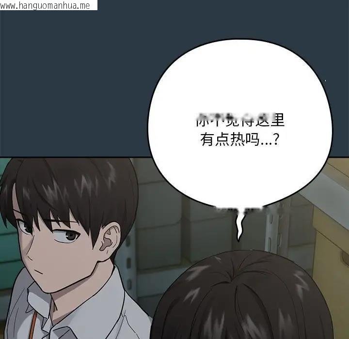 韩国漫画下班后的例行恋爱韩漫_下班后的例行恋爱-第9话在线免费阅读-韩国漫画-第98张图片