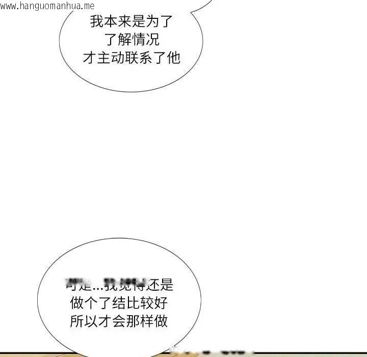 韩国漫画患得患失的爱恋/这难道是命中注定?韩漫_患得患失的爱恋/这难道是命中注定?-第31话在线免费阅读-韩国漫画-第36张图片