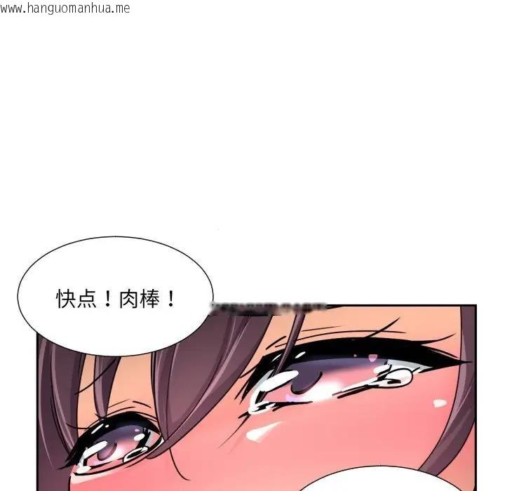 韩国漫画调教小娇妻/调教妻子韩漫_调教小娇妻/调教妻子-第35话在线免费阅读-韩国漫画-第68张图片