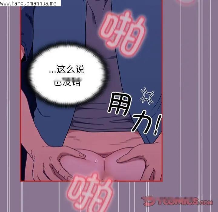 韩国漫画陌生的未婚妻/不请自来的未婚妻韩漫_陌生的未婚妻/不请自来的未婚妻-第78话在线免费阅读-韩国漫画-第48张图片