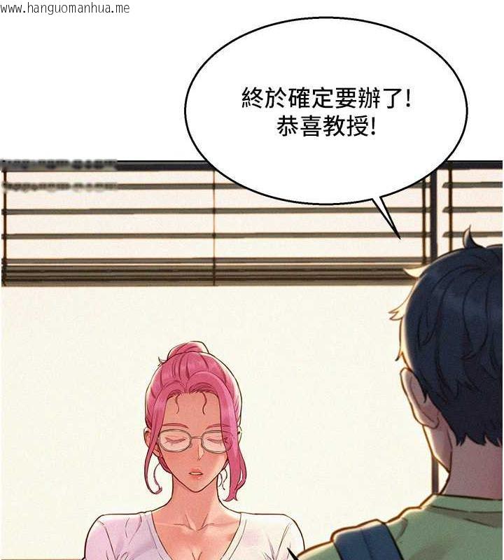 韩国漫画友情万睡韩漫_友情万睡-第87话-操到妳每天下不了床在线免费阅读-韩国漫画-第59张图片