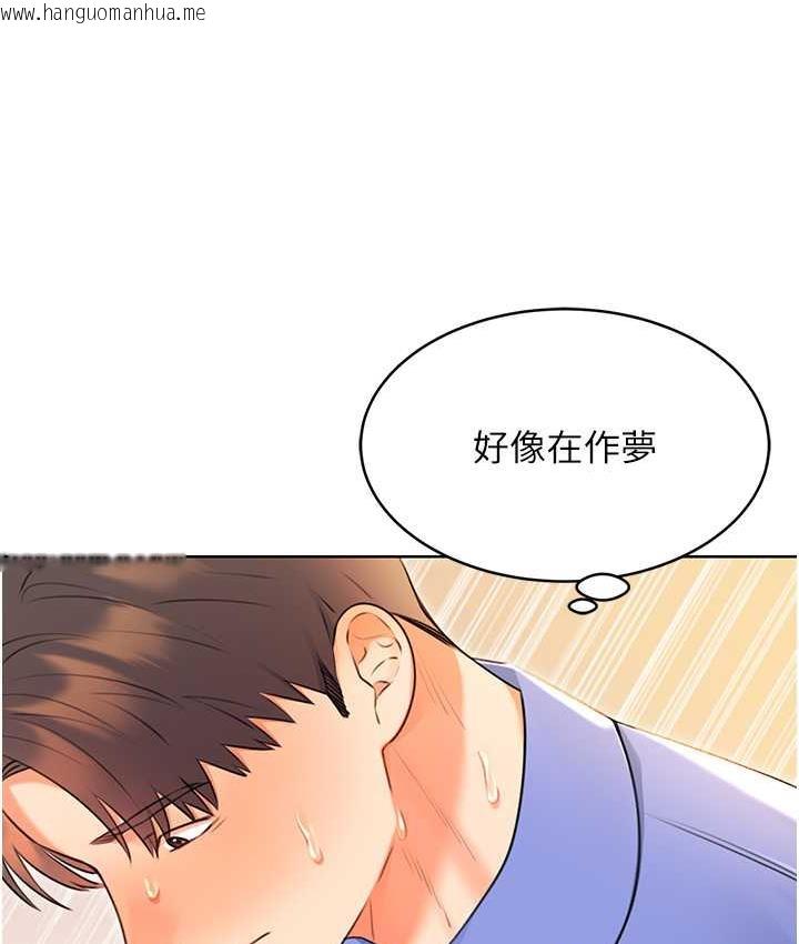 韩国漫画性运刮刮乐韩漫_性运刮刮乐-第12话-一身多用的工读妹在线免费阅读-韩国漫画-第61张图片