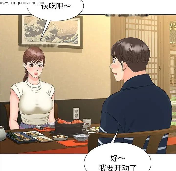 韩国漫画欢迎来到亲子咖啡厅/猎艳韩漫_欢迎来到亲子咖啡厅/猎艳-第23话在线免费阅读-韩国漫画-第37张图片