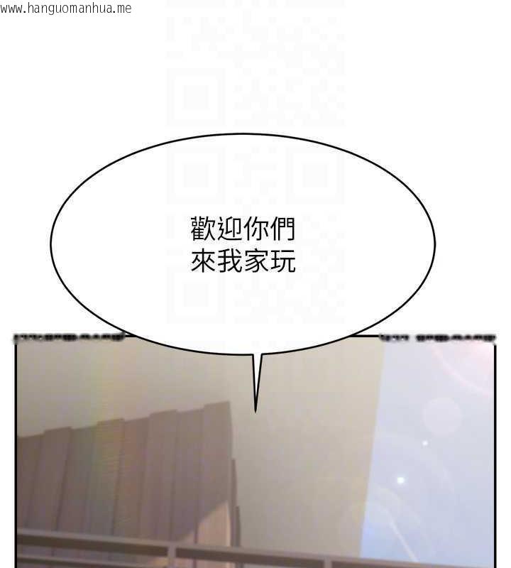 韩国漫画直播主的流量密码韩漫_直播主的流量密码-第30话-在男友面前被上在线免费阅读-韩国漫画-第42张图片