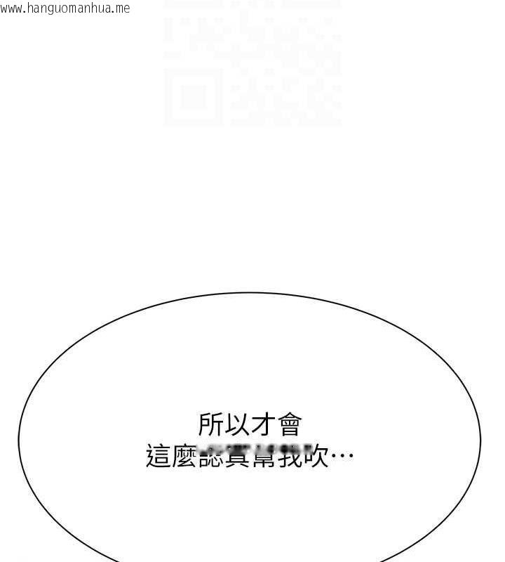 韩国漫画继母的香味韩漫_继母的香味-第55话-站住，我还没做够在线免费阅读-韩国漫画-第55张图片