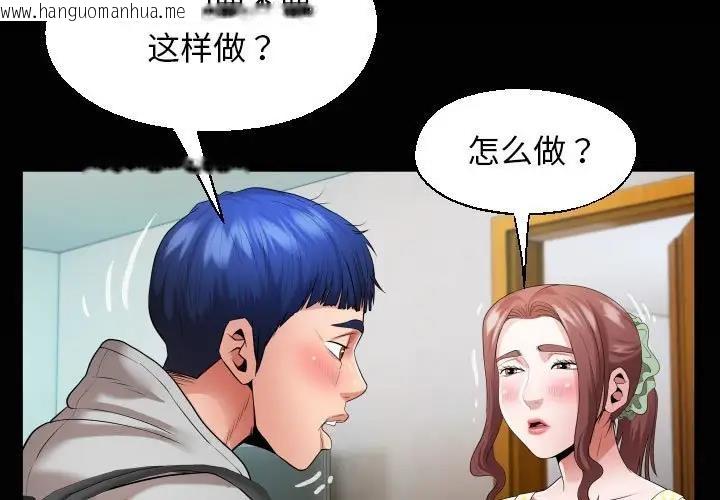 韩国漫画私密的牵绊韩漫_私密的牵绊-第8话在线免费阅读-韩国漫画-第3张图片