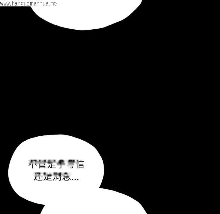 韩国漫画在学校达咩！/学校母汤黑白来！韩漫_在学校达咩！/学校母汤黑白来！-第18话在线免费阅读-韩国漫画-第108张图片