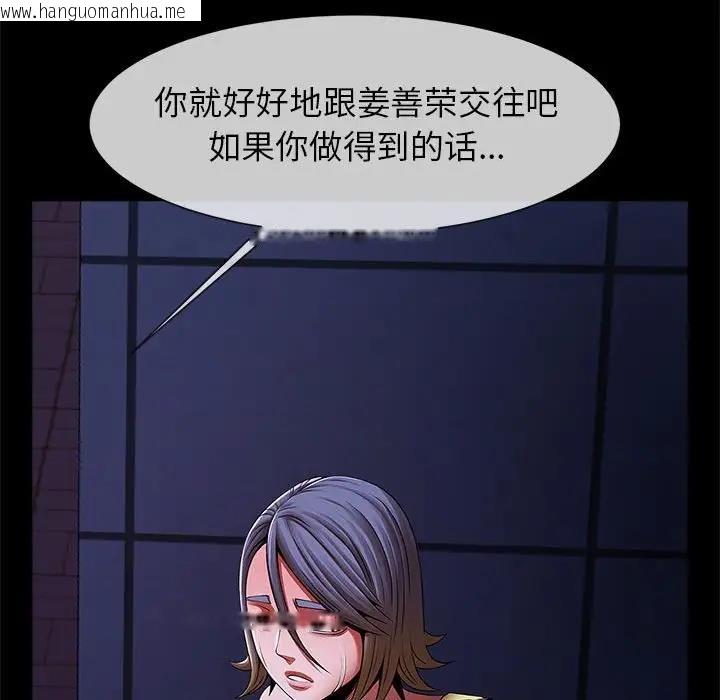 韩国漫画菜鸟教练的逆袭/逆袭之路韩漫_菜鸟教练的逆袭/逆袭之路-第25话在线免费阅读-韩国漫画-第77张图片