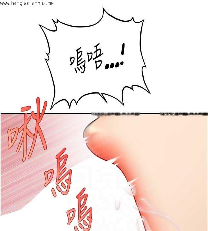 韩国漫画催眠撩法韩漫_催眠撩法-第21话-上班前来杯温牛奶~在线免费阅读-韩国漫画-第121张图片