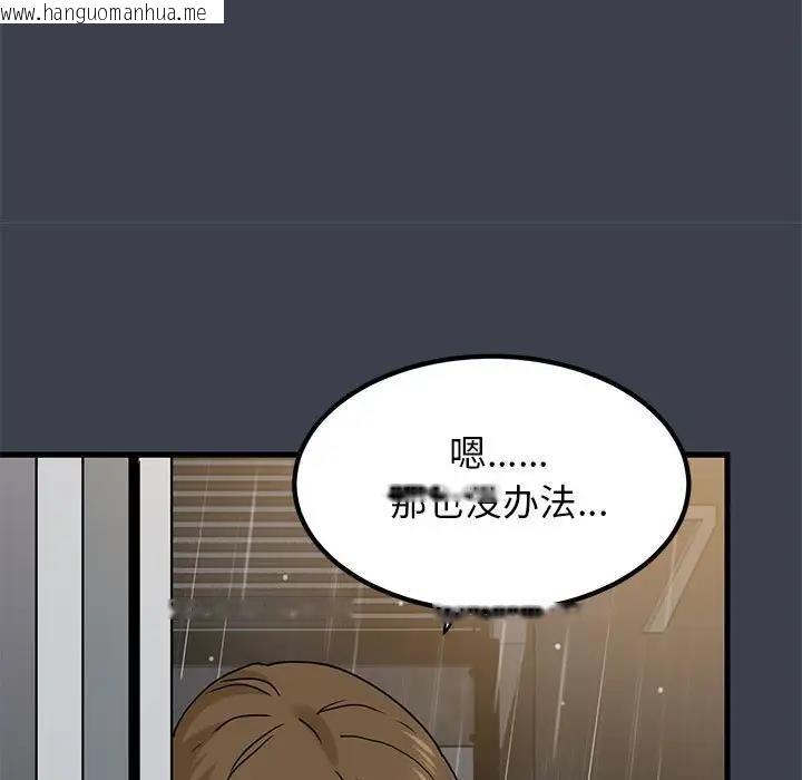 韩国漫画发小碰不得/强制催眠韩漫_发小碰不得/强制催眠-第21话在线免费阅读-韩国漫画-第91张图片