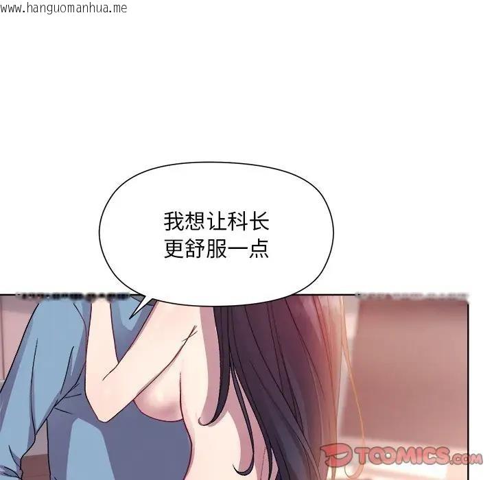 韩国漫画和美女上司玩游戏韩漫_和美女上司玩游戏-第5话在线免费阅读-韩国漫画-第111张图片