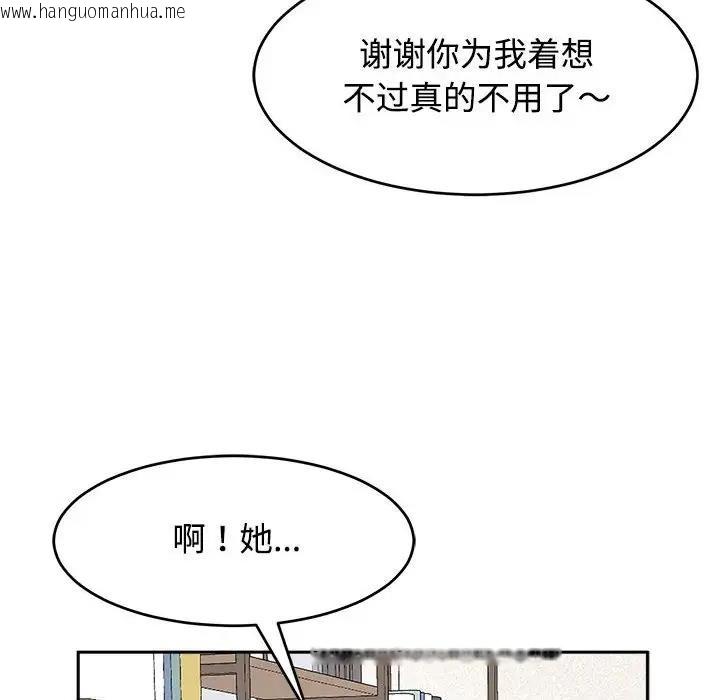 韩国漫画危险的请托/我的女儿就拜托你了韩漫_危险的请托/我的女儿就拜托你了-第21话在线免费阅读-韩国漫画-第24张图片