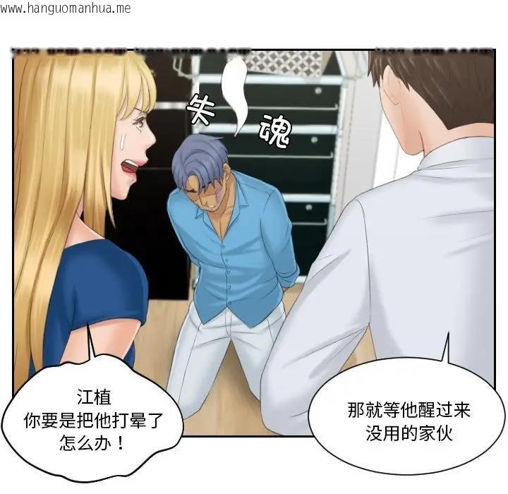 韩国漫画疑难杂症解决师/排忧大师韩漫_疑难杂症解决师/排忧大师-第39话在线免费阅读-韩国漫画-第44张图片