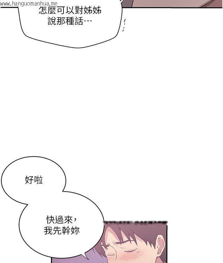 韩国漫画秘密教学韩漫_秘密教学-第225话-这不可能…在线免费阅读-韩国漫画-第12张图片