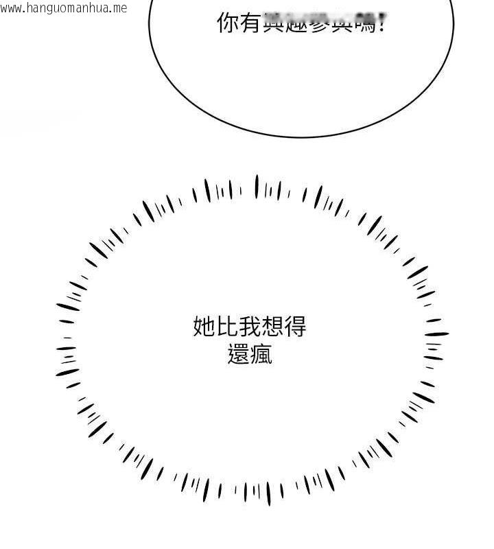 韩国漫画穿入VR成为性域猎人韩漫_穿入VR成为性域猎人-第24话-说好要叫你葛格了在线免费阅读-韩国漫画-第134张图片