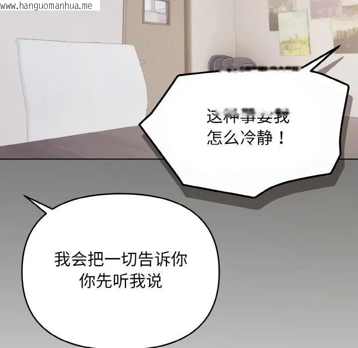 韩国漫画大学生活就从社团开始韩漫_大学生活就从社团开始-第91话在线免费阅读-韩国漫画-第63张图片