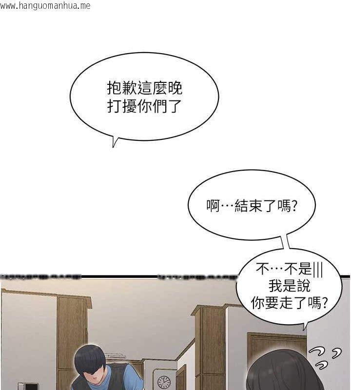 韩国漫画水电工日志韩漫_水电工日志-第46话-用妳的身体教训我在线免费阅读-韩国漫画-第72张图片