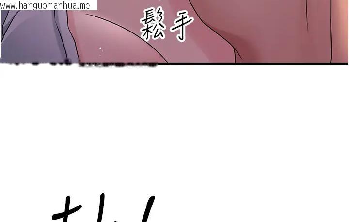 韩国漫画跑友变岳母韩漫_跑友变岳母-第36话-让人湿满地的神奇药膏在线免费阅读-韩国漫画-第39张图片