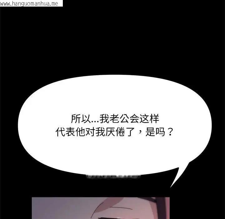 韩国漫画我家的赘婿大人/赘婿要通吃韩漫_我家的赘婿大人/赘婿要通吃-第46话在线免费阅读-韩国漫画-第143张图片