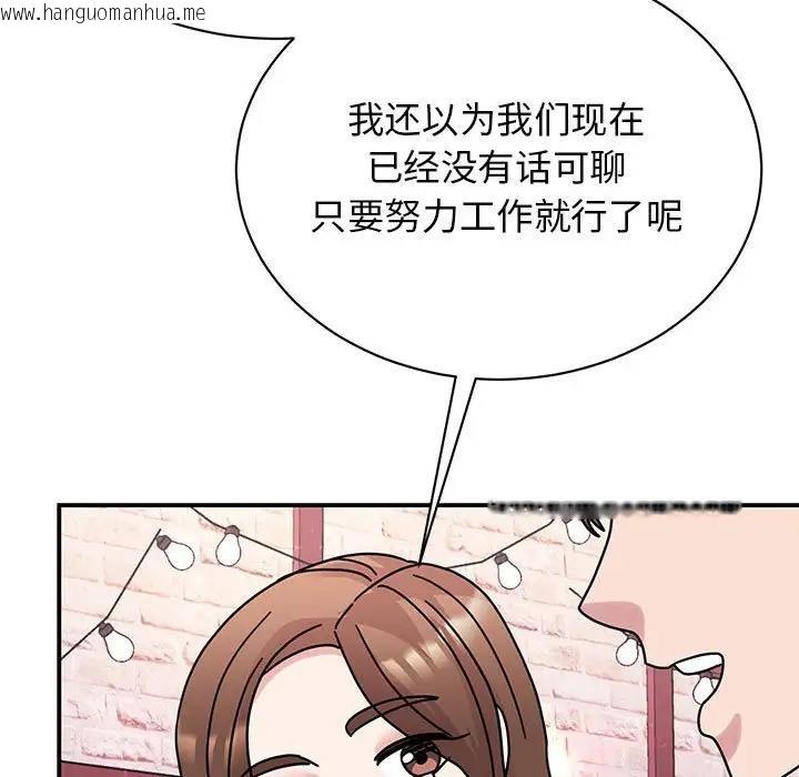 韩国漫画我的完美谬思韩漫_我的完美谬思-第32话在线免费阅读-韩国漫画-第38张图片