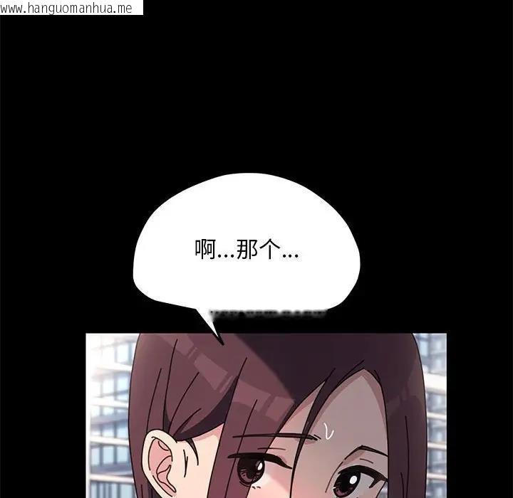 韩国漫画我家的赘婿大人/赘婿要通吃韩漫_我家的赘婿大人/赘婿要通吃-第46话在线免费阅读-韩国漫画-第136张图片