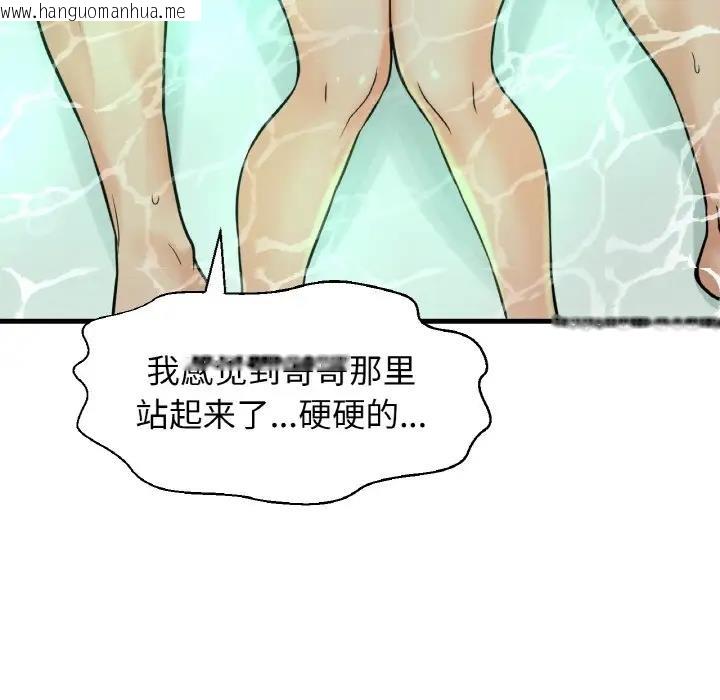 韩国漫画让人火大的她/我的女王韩漫_让人火大的她/我的女王-第25话在线免费阅读-韩国漫画-第125张图片