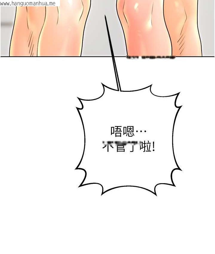 韩国漫画性运刮刮乐韩漫_性运刮刮乐-第12话-一身多用的工读妹在线免费阅读-韩国漫画-第10张图片