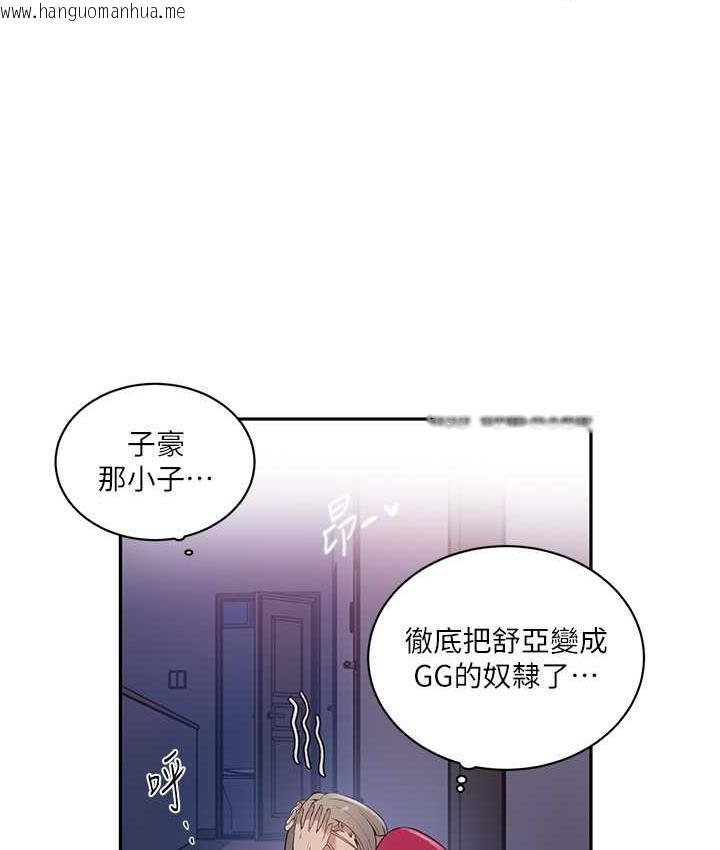 韩国漫画秘密教学韩漫_秘密教学-第225话-这不可能…在线免费阅读-韩国漫画-第39张图片