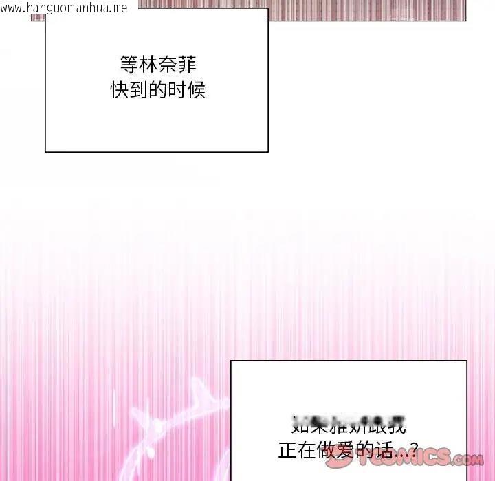 韩国漫画我靠升级逆袭成为大师韩漫_我靠升级逆袭成为大师-第8话在线免费阅读-韩国漫画-第84张图片