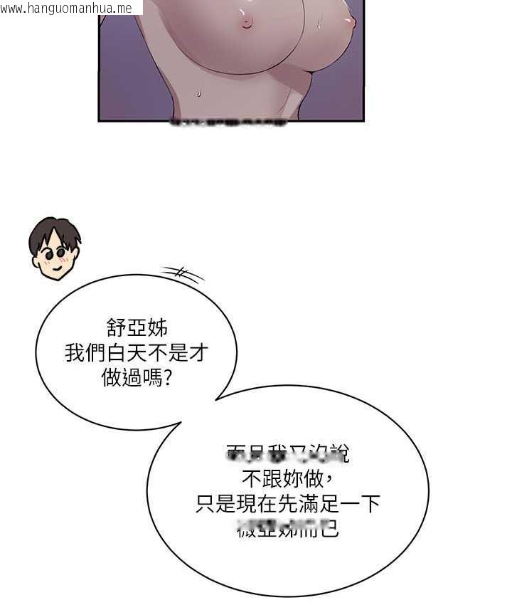 韩国漫画秘密教学韩漫_秘密教学-第225话-这不可能…在线免费阅读-韩国漫画-第15张图片