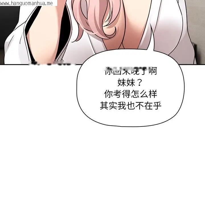 韩国漫画疫情期间的家教生活韩漫_疫情期间的家教生活-第119话在线免费阅读-韩国漫画-第127张图片