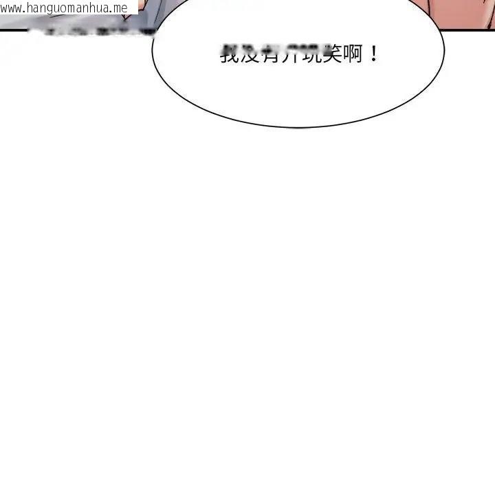 韩国漫画超微妙关系韩漫_超微妙关系-第13话在线免费阅读-韩国漫画-第151张图片