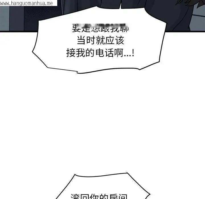 韩国漫画发小碰不得/强制催眠韩漫_发小碰不得/强制催眠-第21话在线免费阅读-韩国漫画-第29张图片