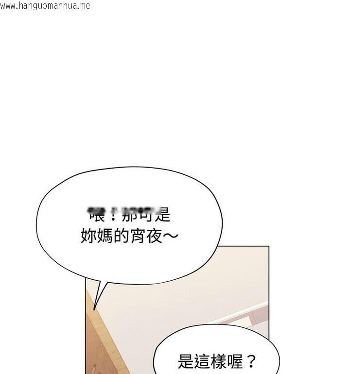 韩国漫画可以爱你吗韩漫_可以爱你吗-第5话在线免费阅读-韩国漫画-第113张图片