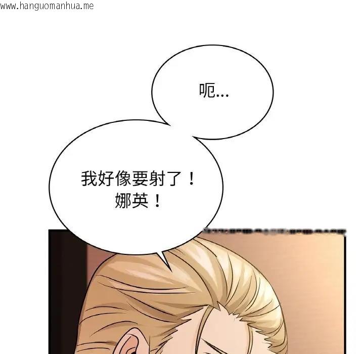 韩国漫画年轻代表/不该爱上妳韩漫_年轻代表/不该爱上妳-第20话在线免费阅读-韩国漫画-第95张图片