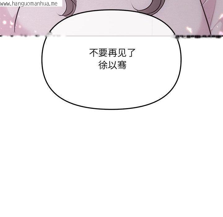 韩国漫画协议关系韩漫_协议关系-第1话在线免费阅读-韩国漫画-第163张图片