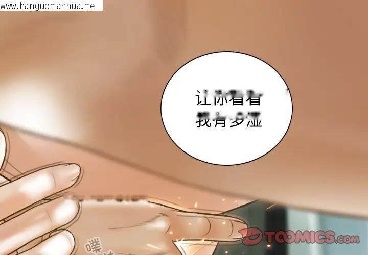 韩国漫画不可抗拒的吸引韩漫_不可抗拒的吸引-第9话在线免费阅读-韩国漫画-第3张图片