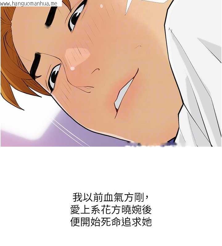 韩国漫画糖果爸爸的抢婚大作战韩漫_糖果爸爸的抢婚大作战-第14话-用肉棒教训钱鬼系花在线免费阅读-韩国漫画-第89张图片