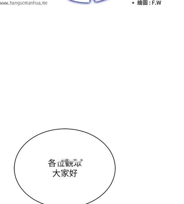 韩国漫画穿入VR成为性域猎人韩漫_穿入VR成为性域猎人-第24话-说好要叫你葛格了在线免费阅读-韩国漫画-第36张图片